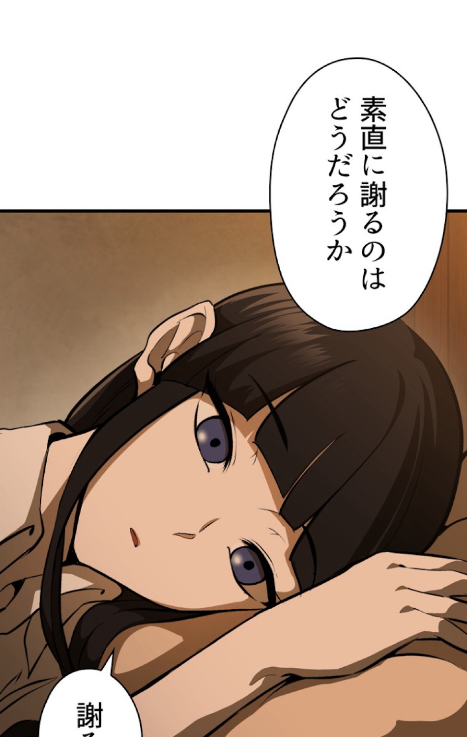 異世界剣王生存記 第81話 - Trang 105