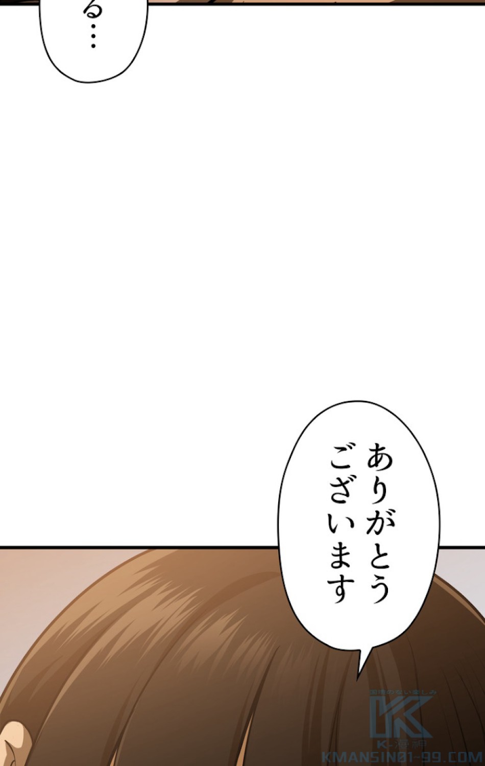 異世界剣王生存記 第81話 - Trang 106