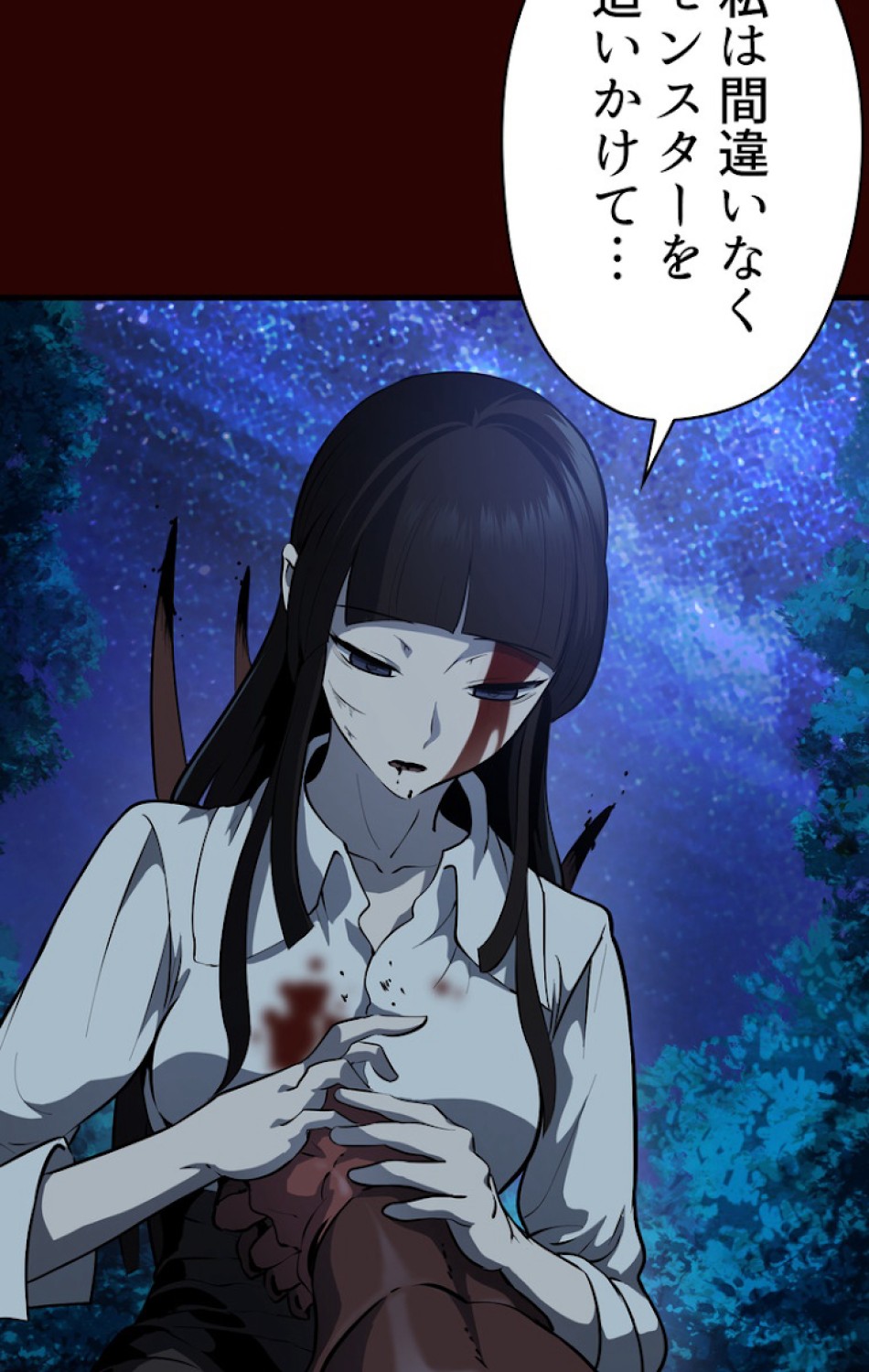 異世界剣王生存記 第81話 - Trang 117