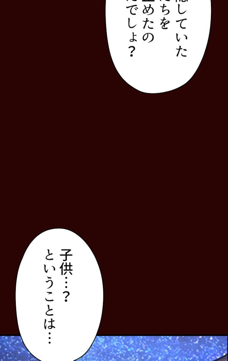 異世界剣王生存記 第81話 - Trang 120