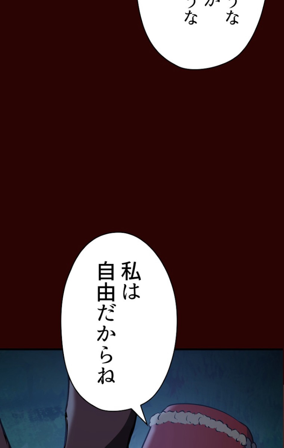 異世界剣王生存記 第81話 - Trang 122