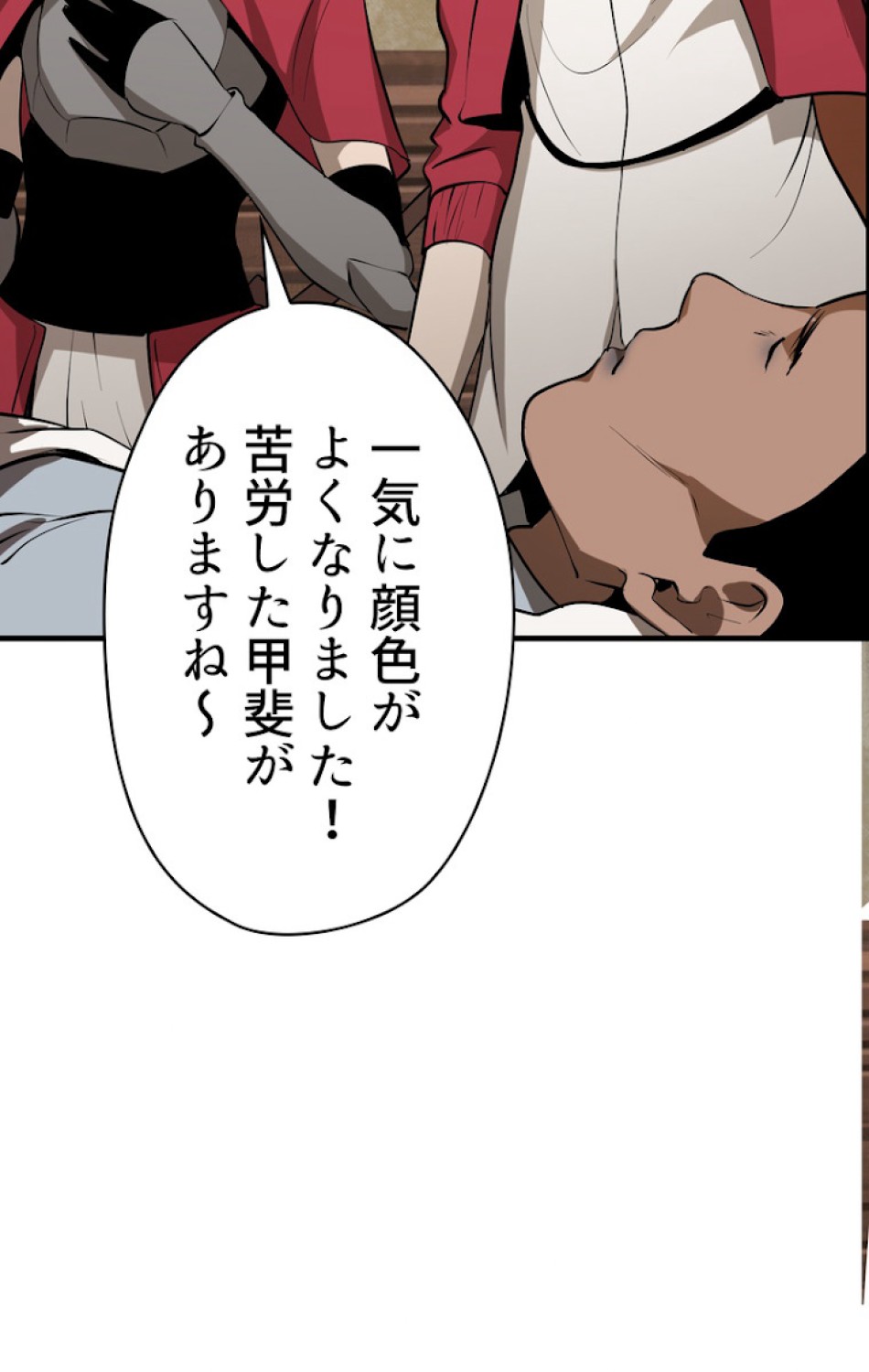 異世界剣王生存記 第81話 - Trang 18