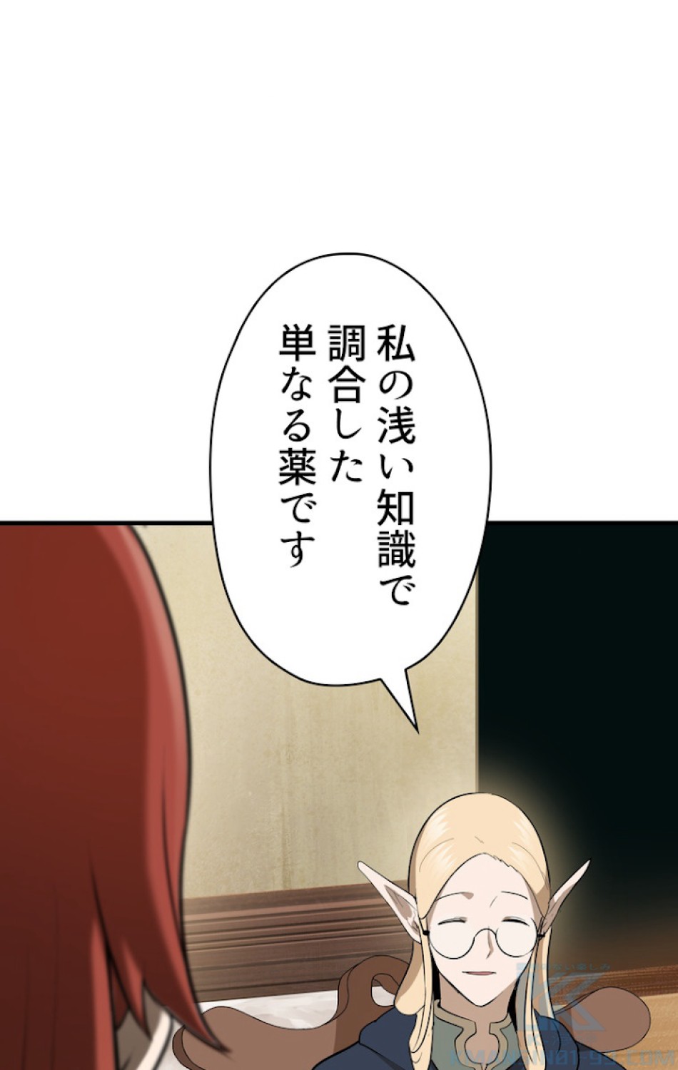 異世界剣王生存記 第81話 - Trang 19