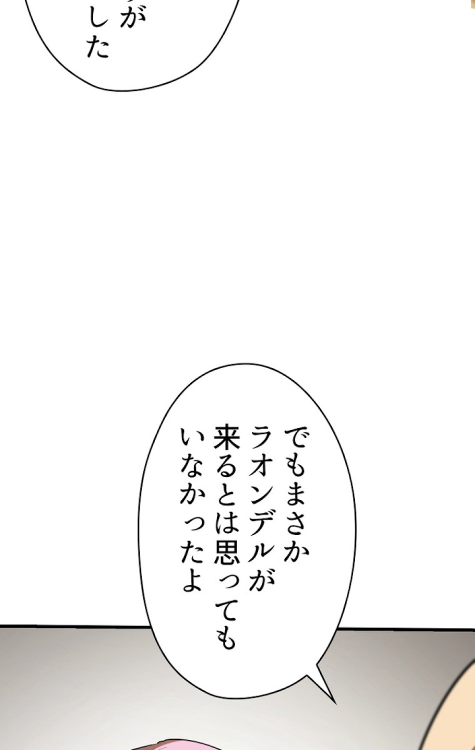 異世界剣王生存記 第81話 - Trang 23