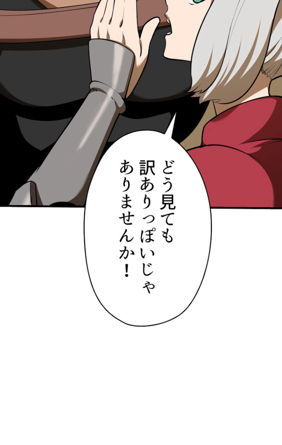 異世界剣王生存記 第81話 - Trang 30