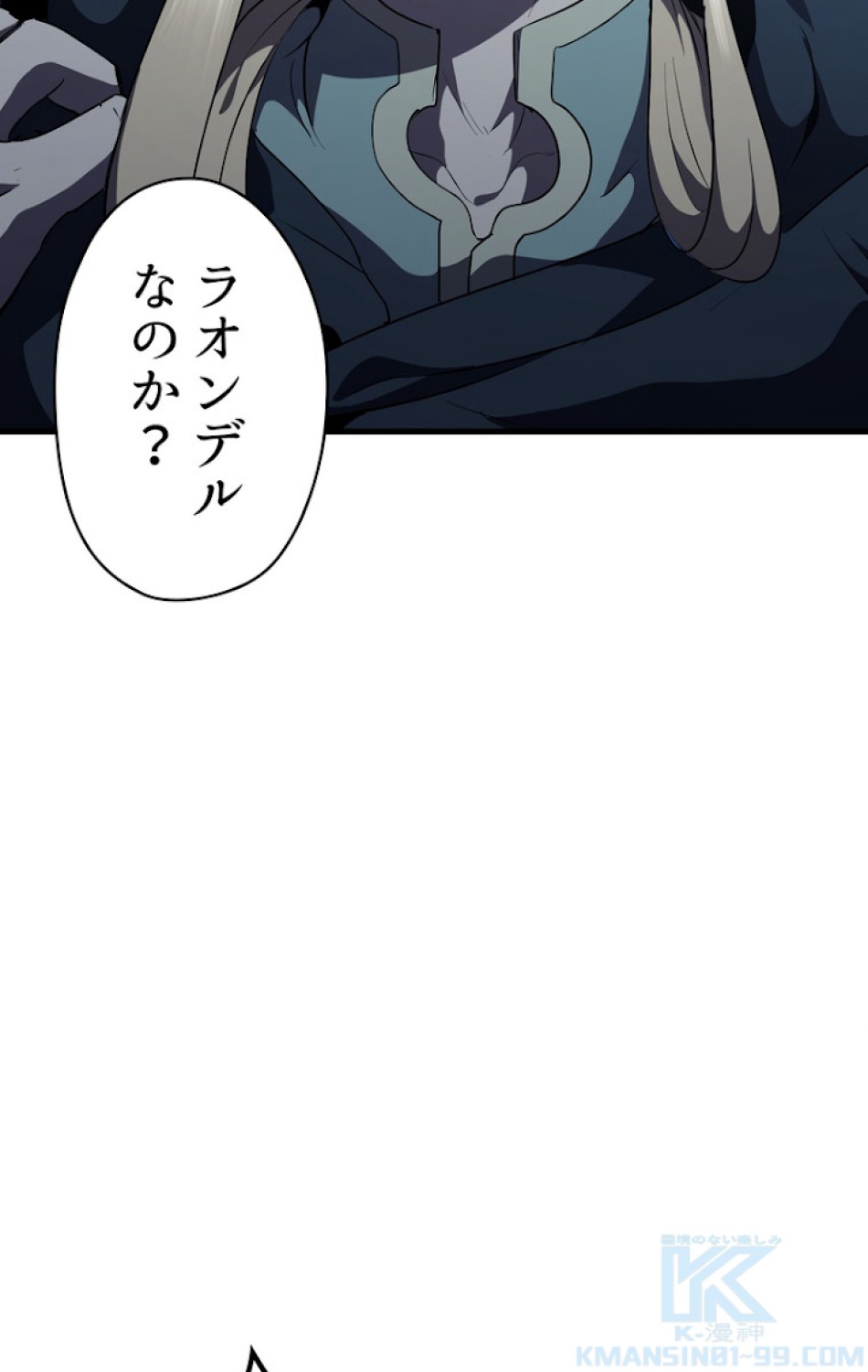 異世界剣王生存記 第81話 - Trang 4