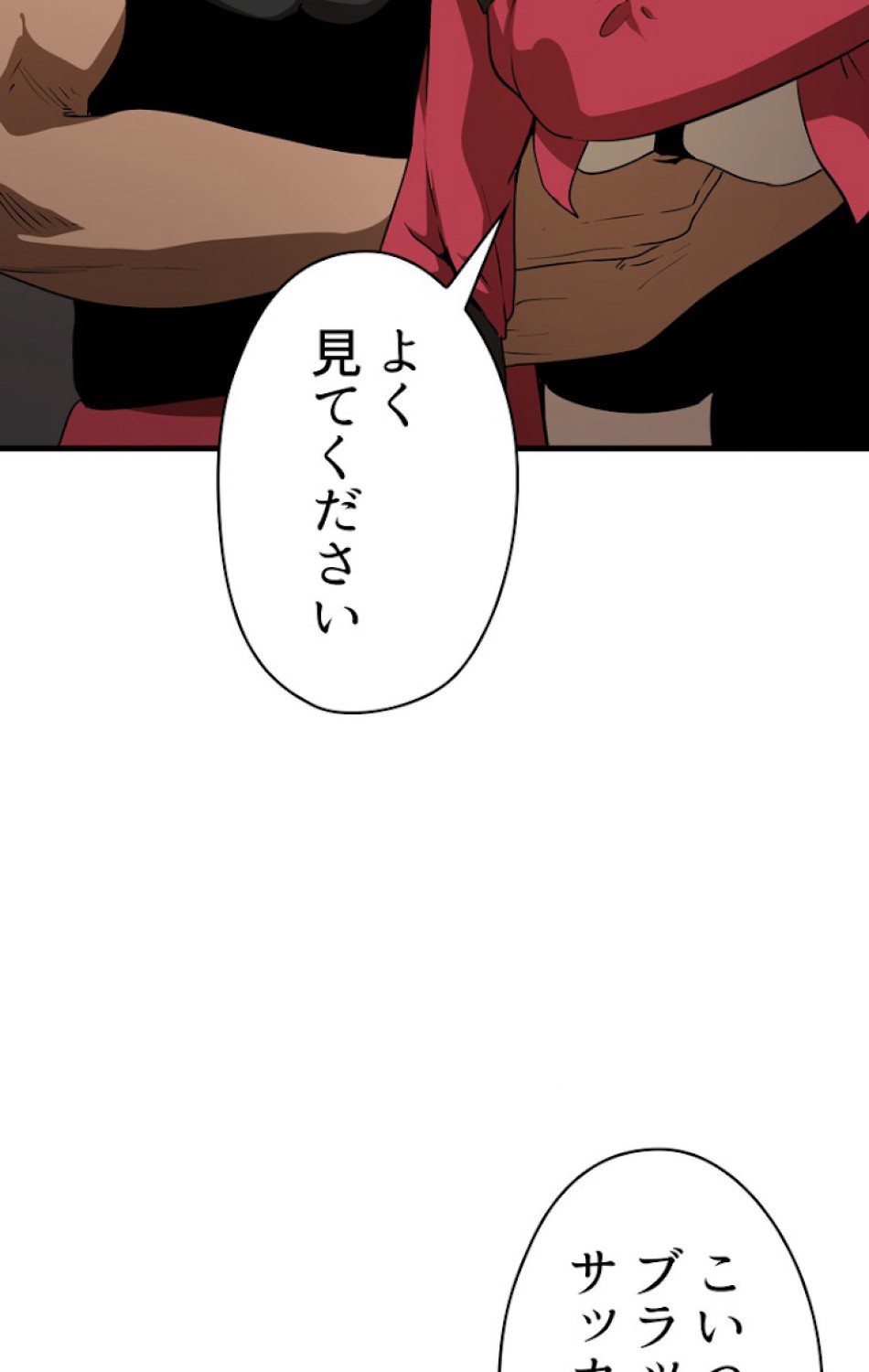 異世界剣王生存記 第81話 - Trang 41