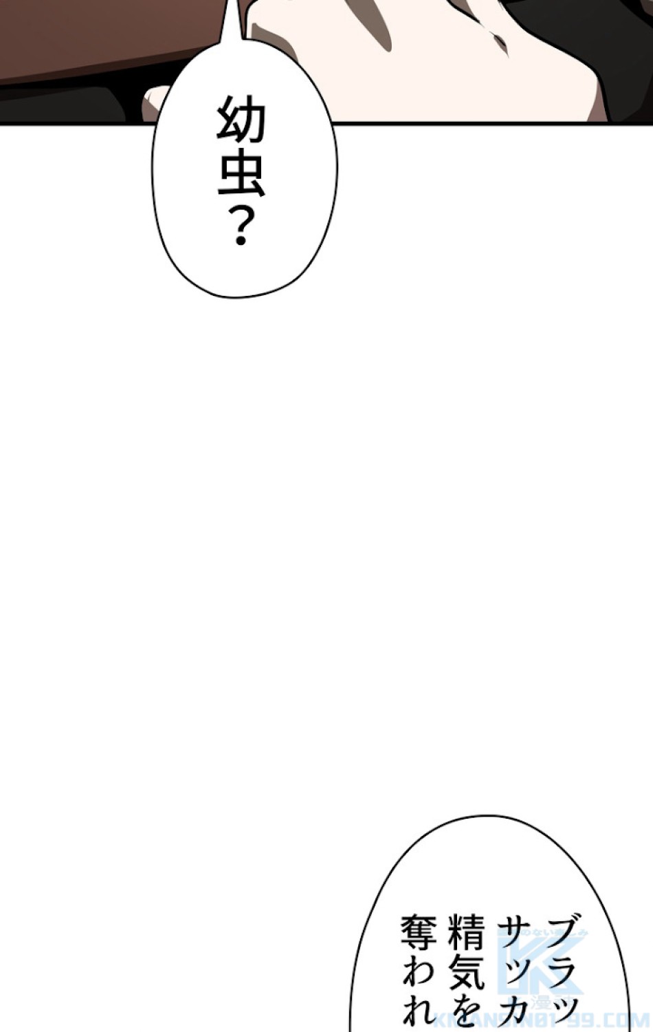 異世界剣王生存記 第81話 - Trang 43