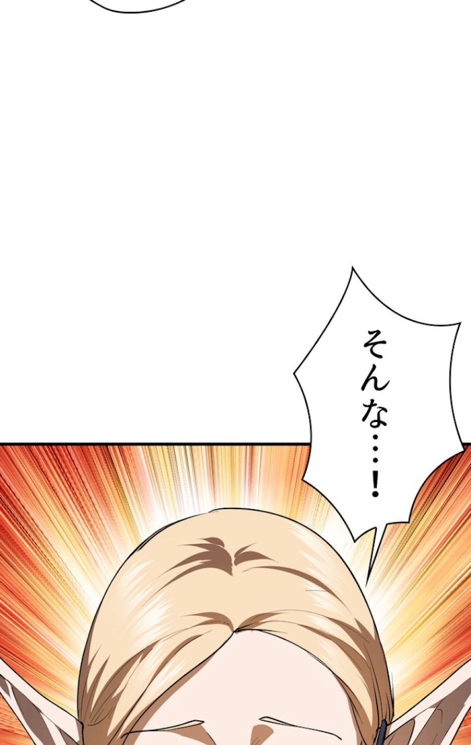 異世界剣王生存記 第81話 - Trang 47