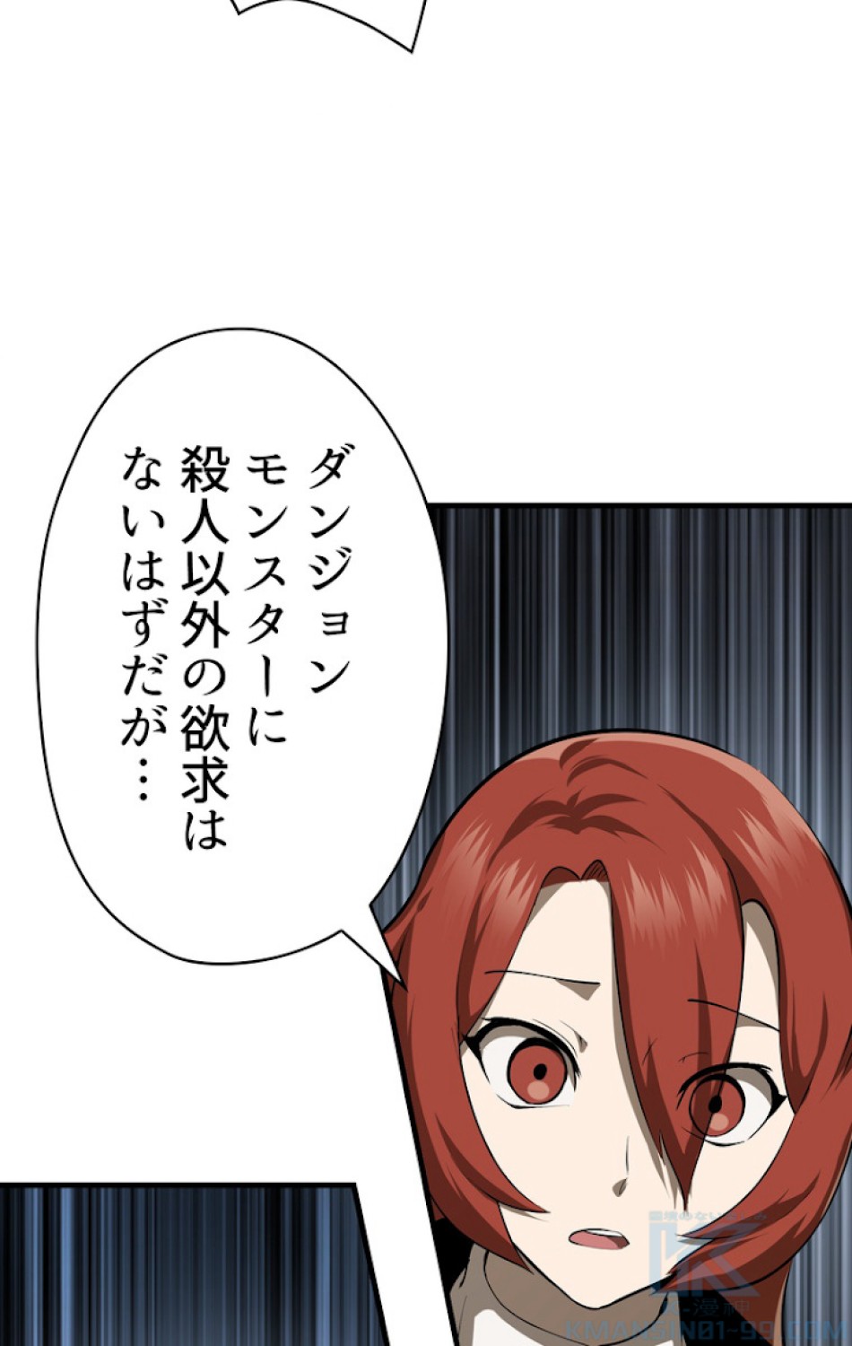 異世界剣王生存記 第81話 - Trang 49