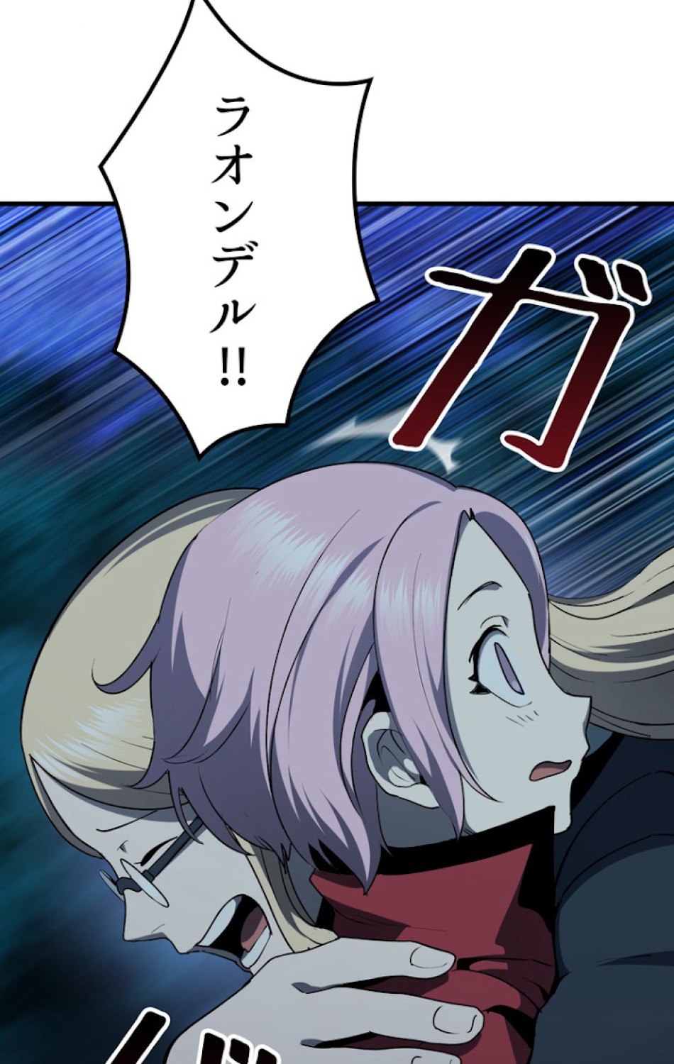異世界剣王生存記 第81話 - Trang 5