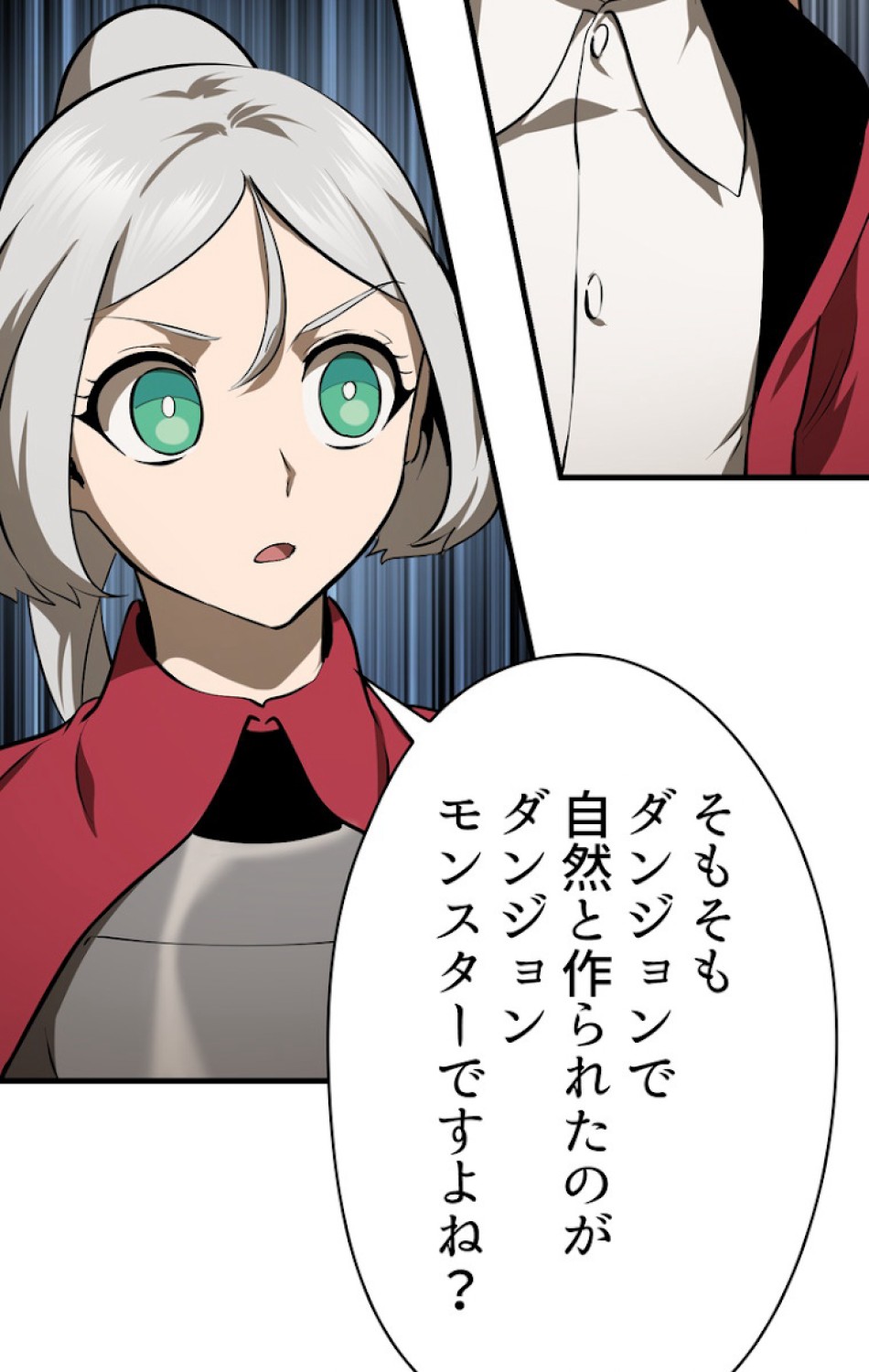 異世界剣王生存記 第81話 - Trang 50