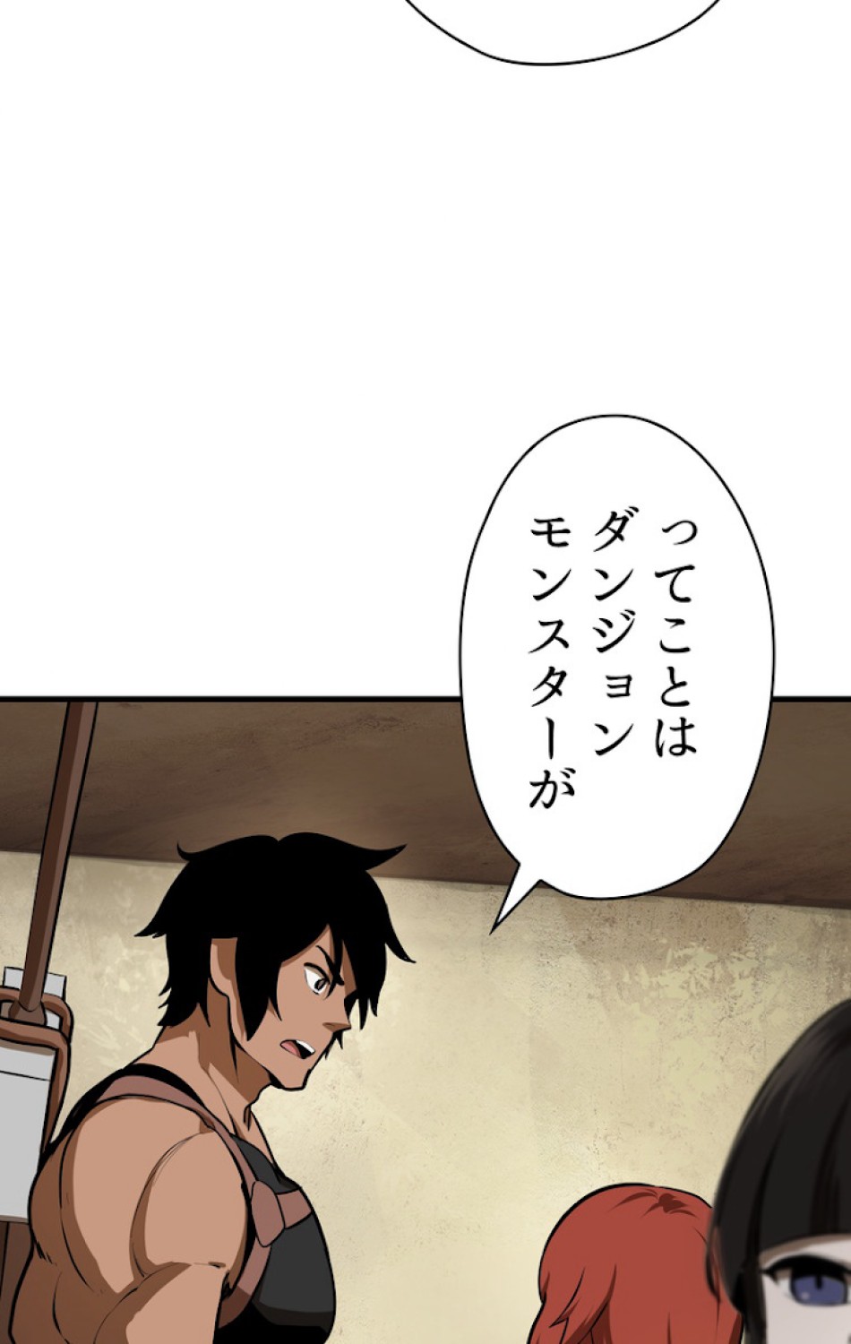 異世界剣王生存記 第81話 - Trang 51