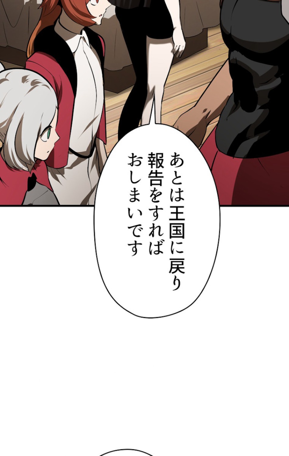 異世界剣王生存記 第81話 - Trang 54
