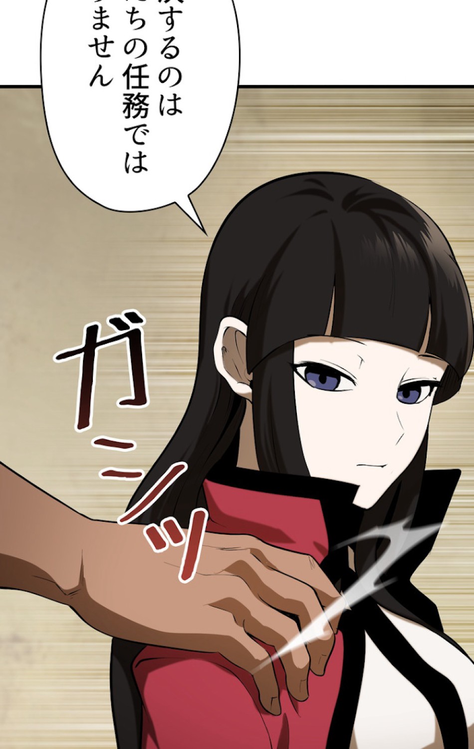 異世界剣王生存記 第81話 - Trang 57