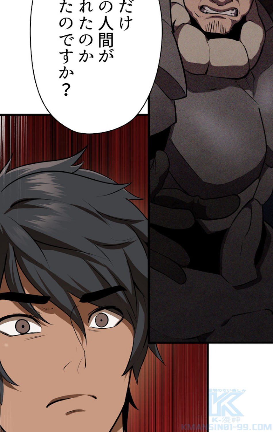 異世界剣王生存記 第81話 - Trang 64