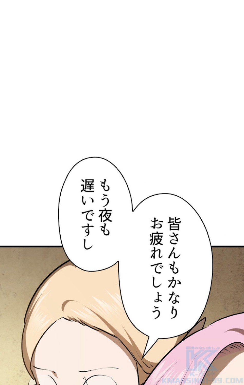 異世界剣王生存記 第81話 - Trang 76