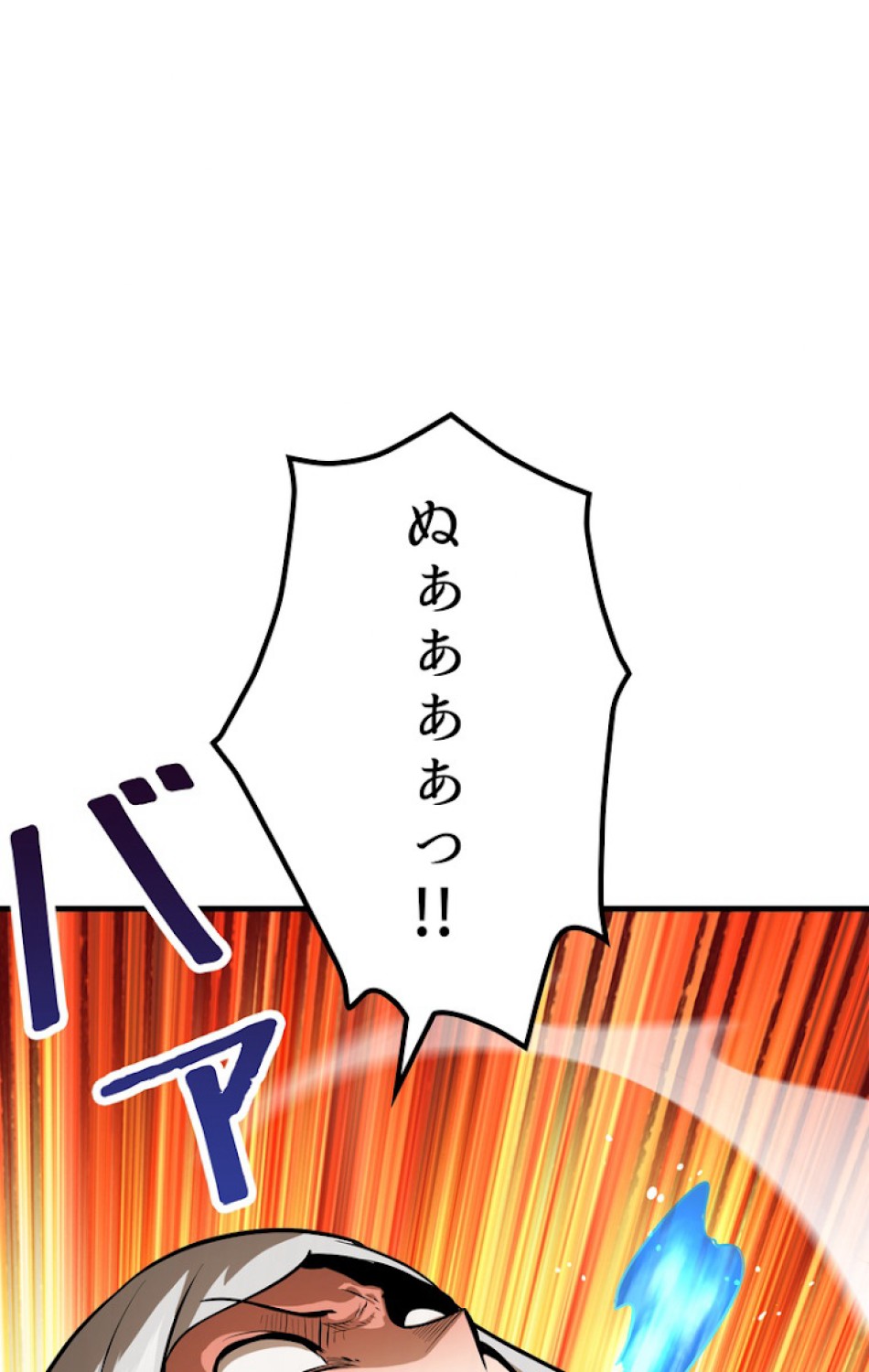 異世界剣王生存記 第81話 - Trang 80