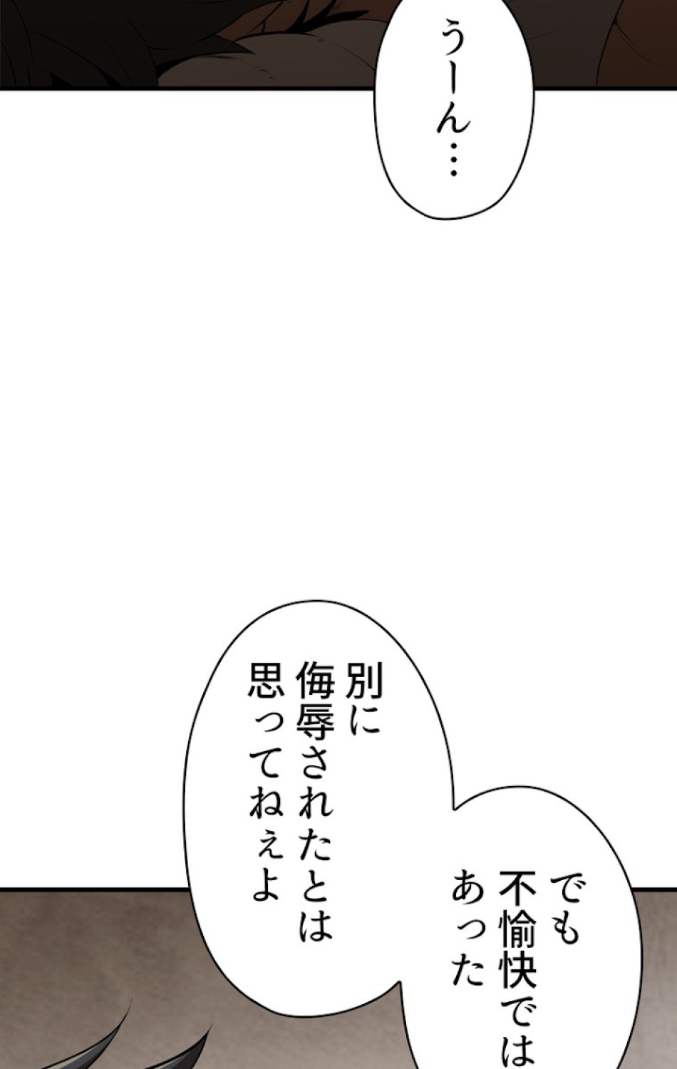 異世界剣王生存記 第81話 - Trang 87