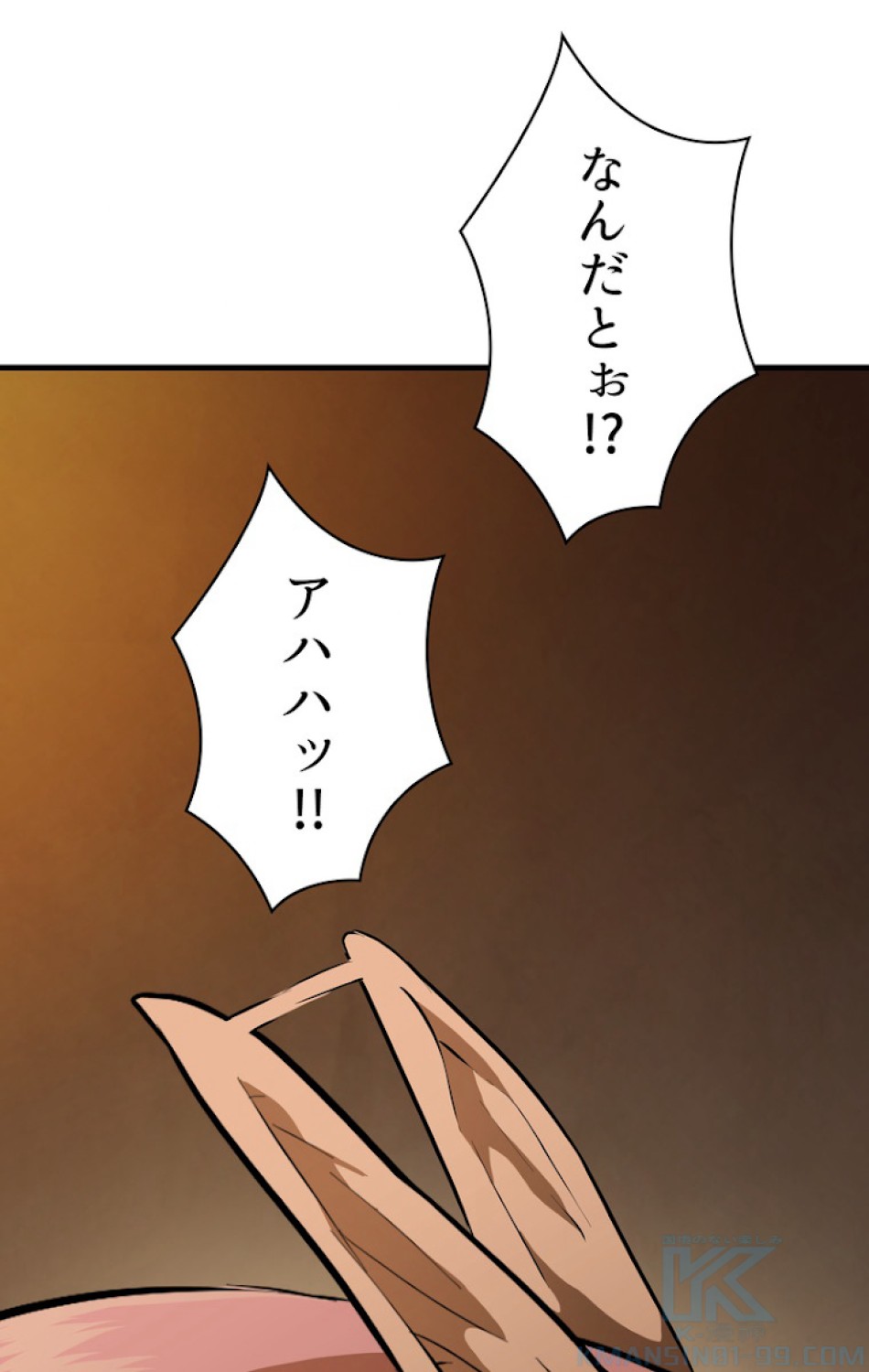 異世界剣王生存記 第81話 - Trang 91