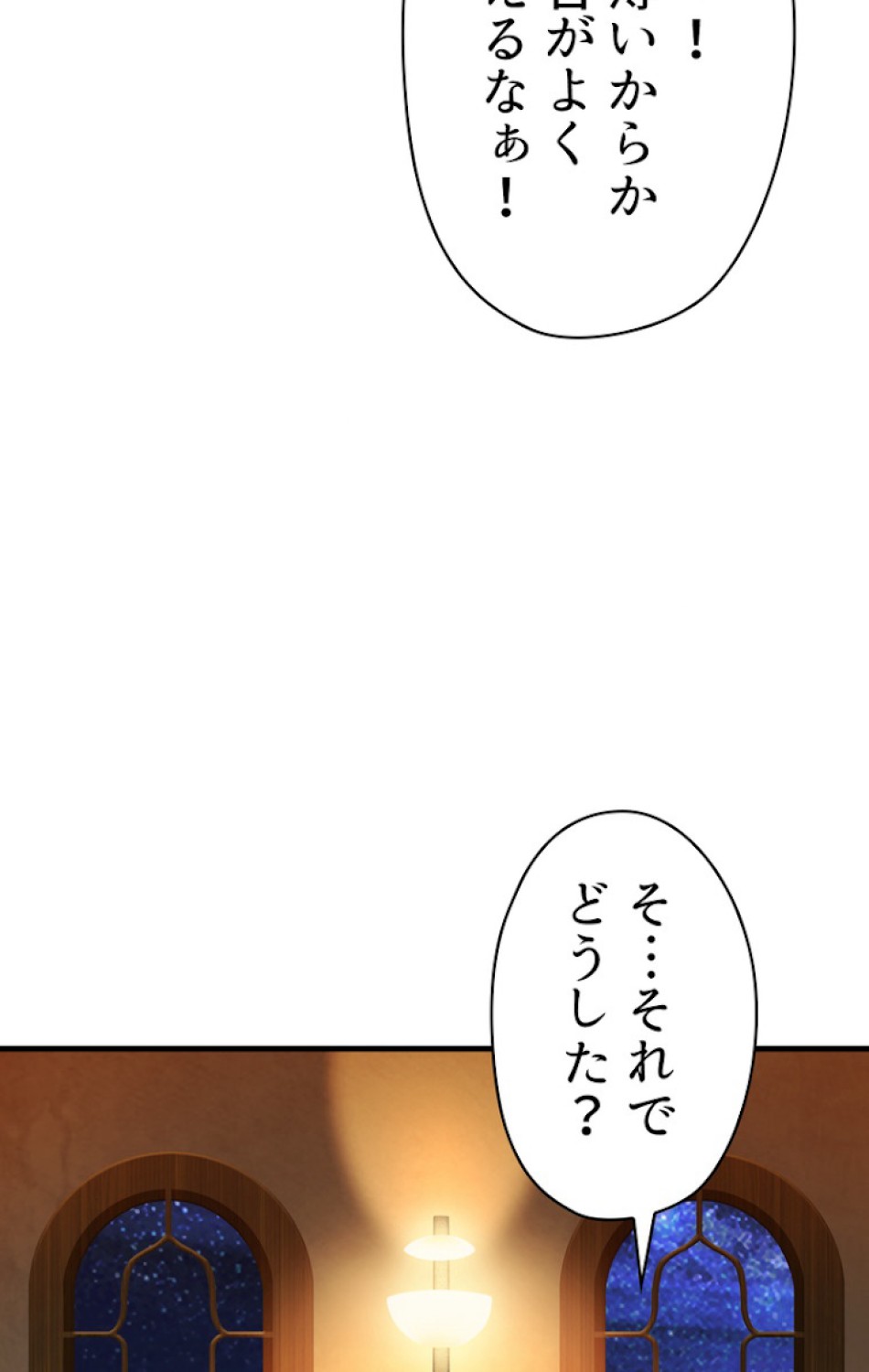 異世界剣王生存記 第81話 - Trang 96