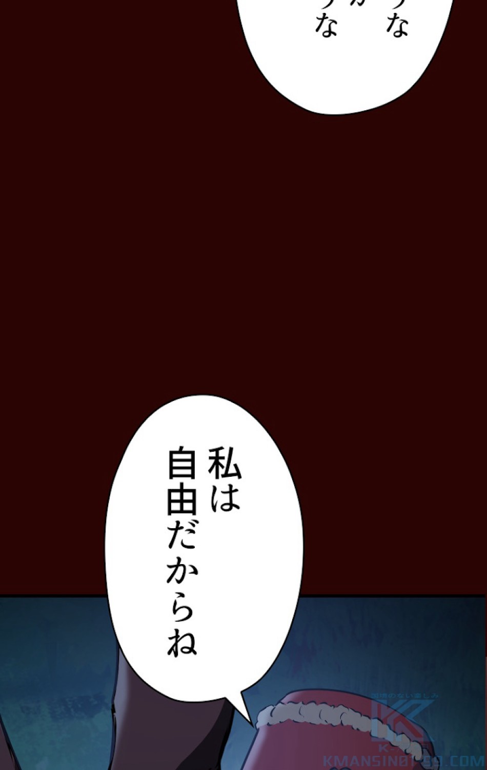 異世界剣王生存記 第82話 - Trang 10