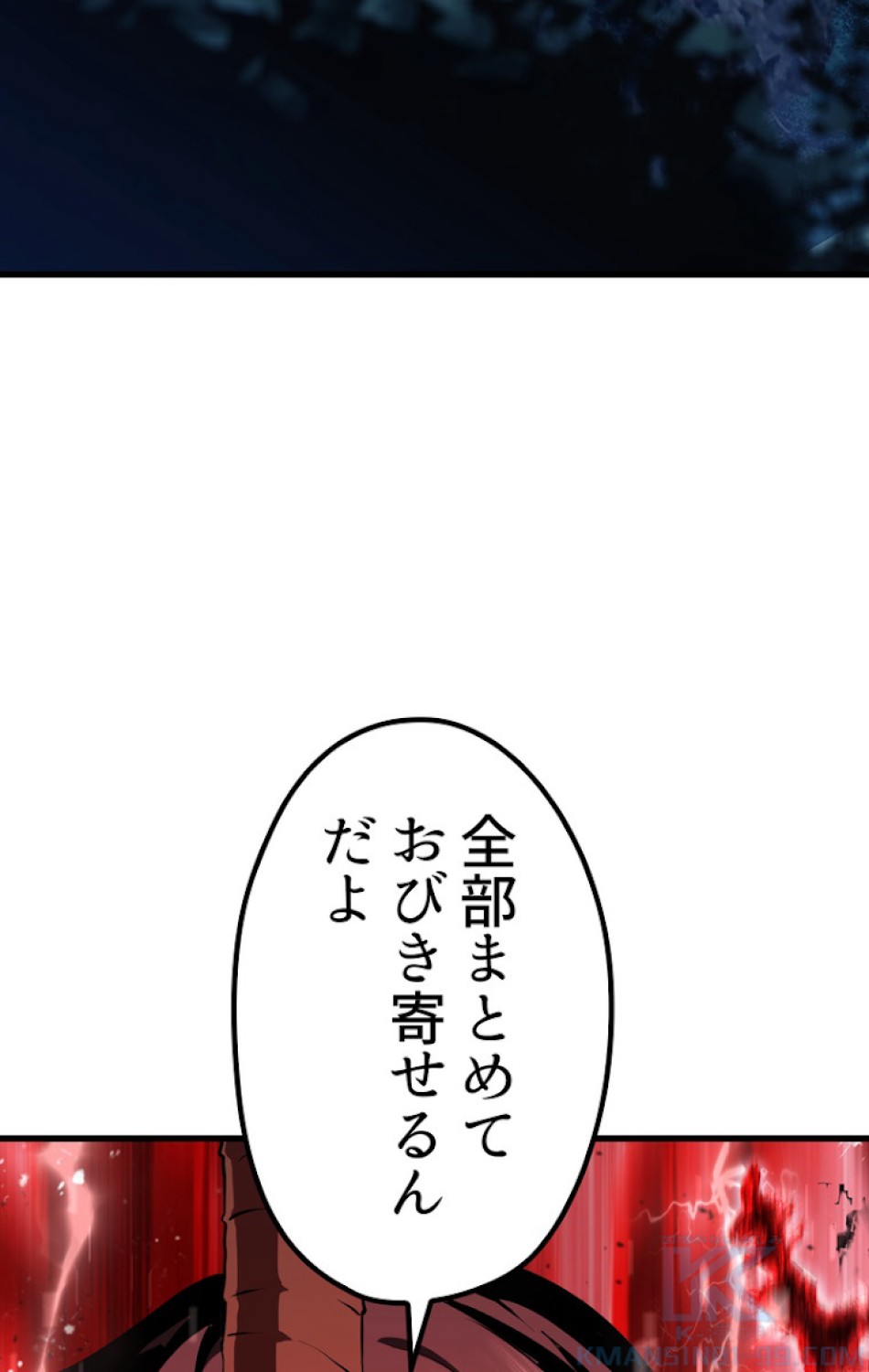 異世界剣王生存記 第82話 - Trang 103