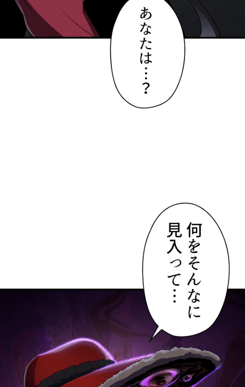 異世界剣王生存記 第82話 - Trang 114
