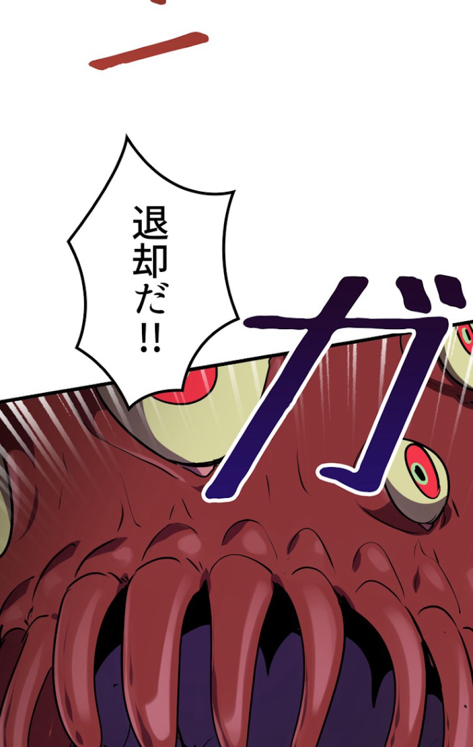 異世界剣王生存記 第82話 - Trang 30