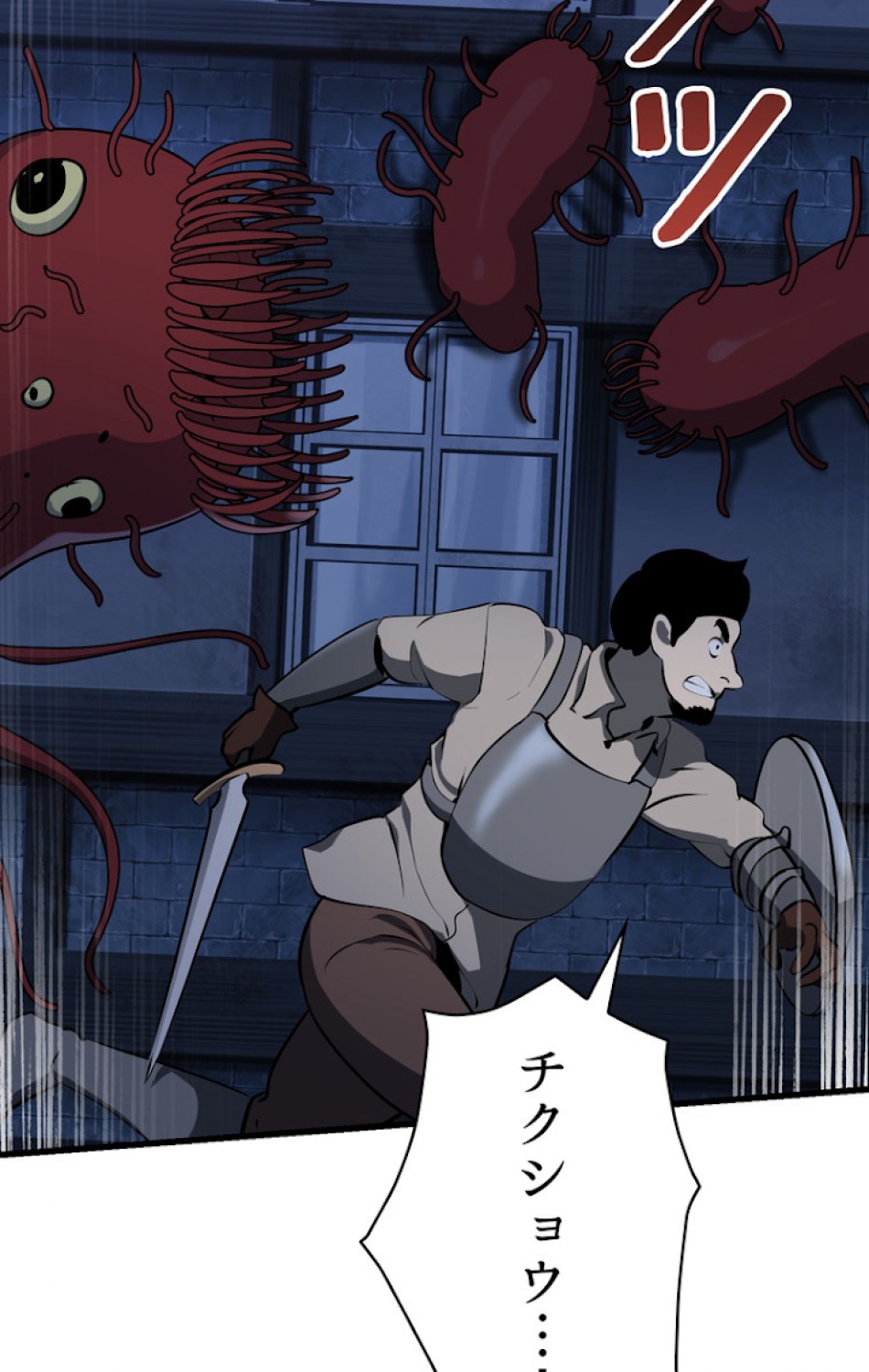 異世界剣王生存記 第82話 - Trang 38