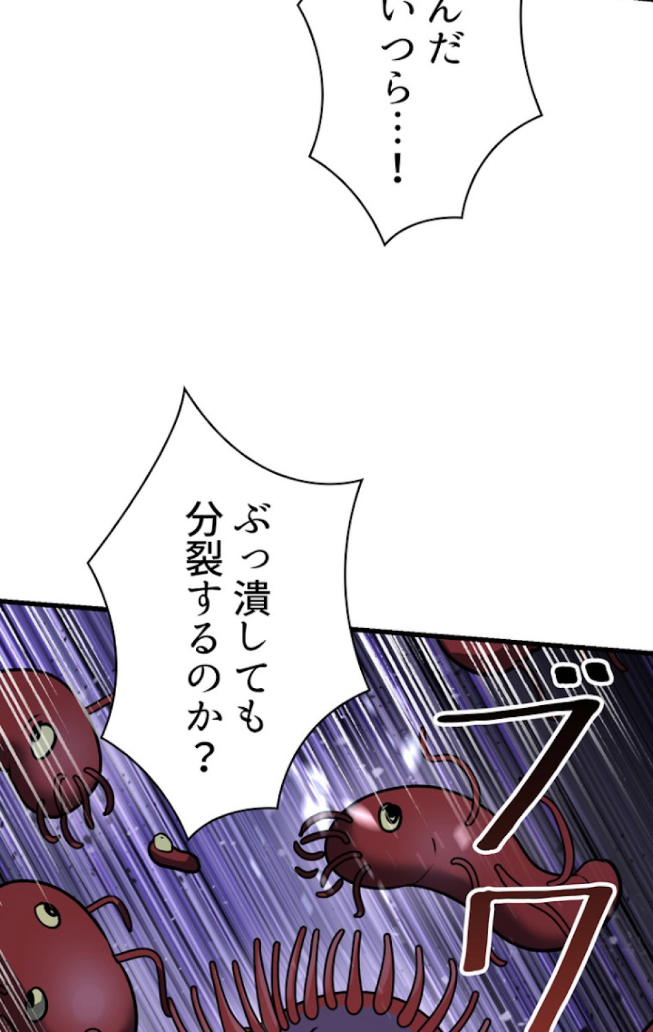 異世界剣王生存記 第82話 - Trang 47