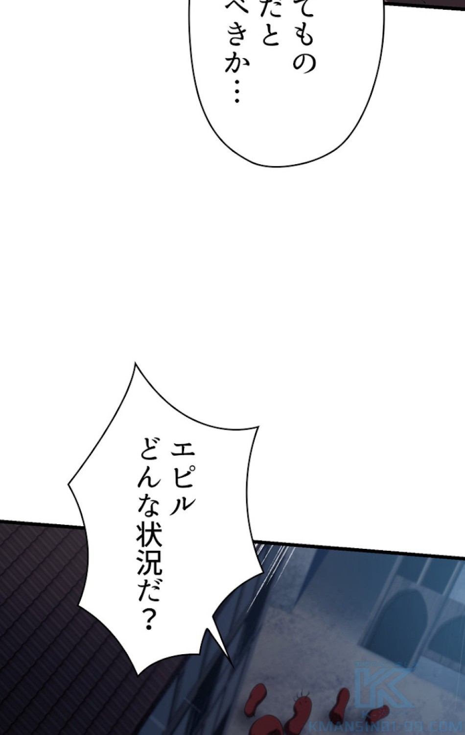 異世界剣王生存記 第82話 - Trang 58
