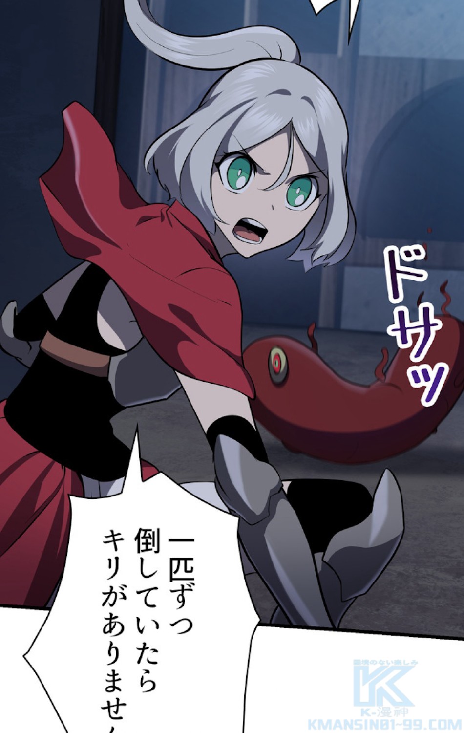 異世界剣王生存記 第82話 - Trang 61