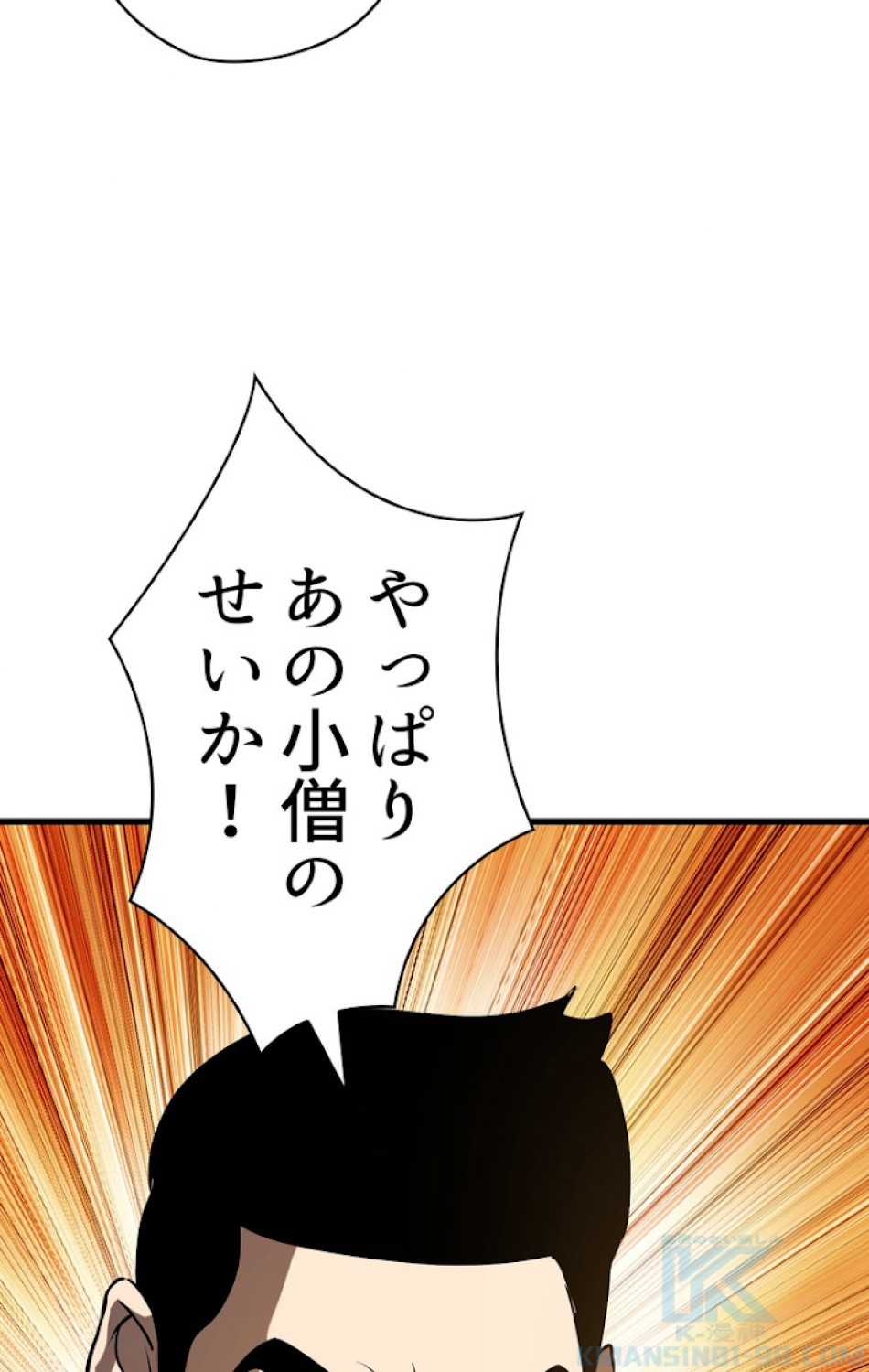異世界剣王生存記 第82話 - Trang 64