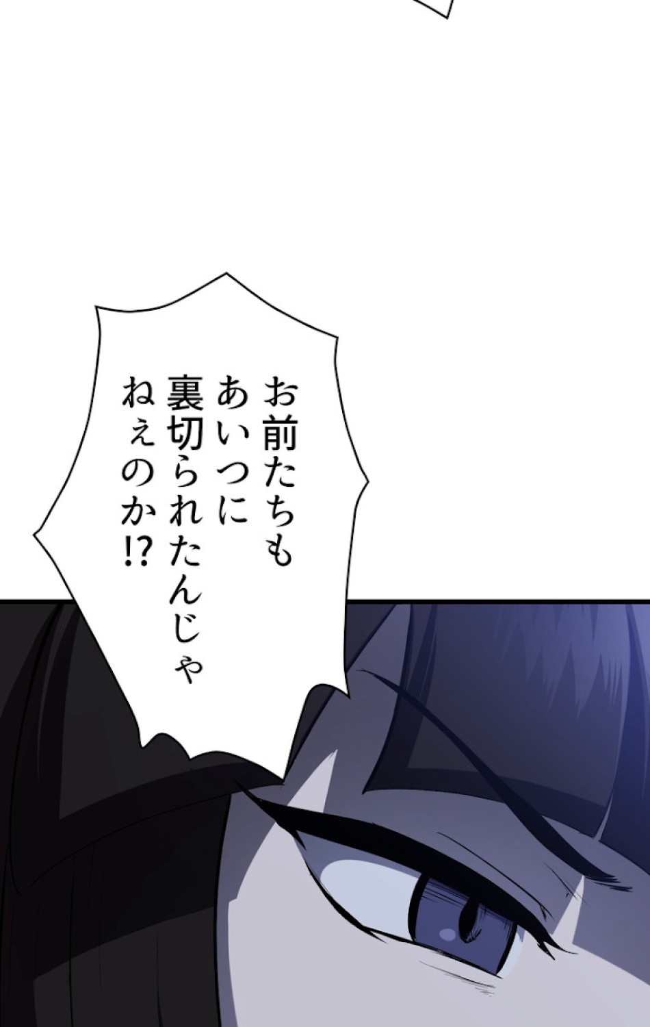 異世界剣王生存記 第82話 - Trang 66