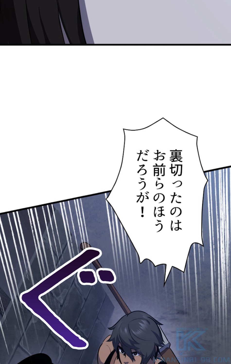 異世界剣王生存記 第82話 - Trang 67