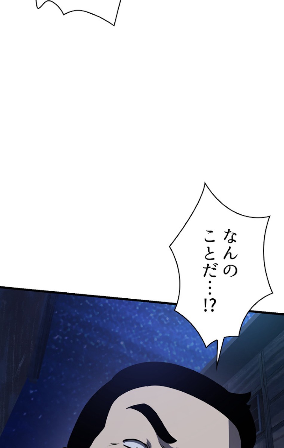 異世界剣王生存記 第82話 - Trang 71