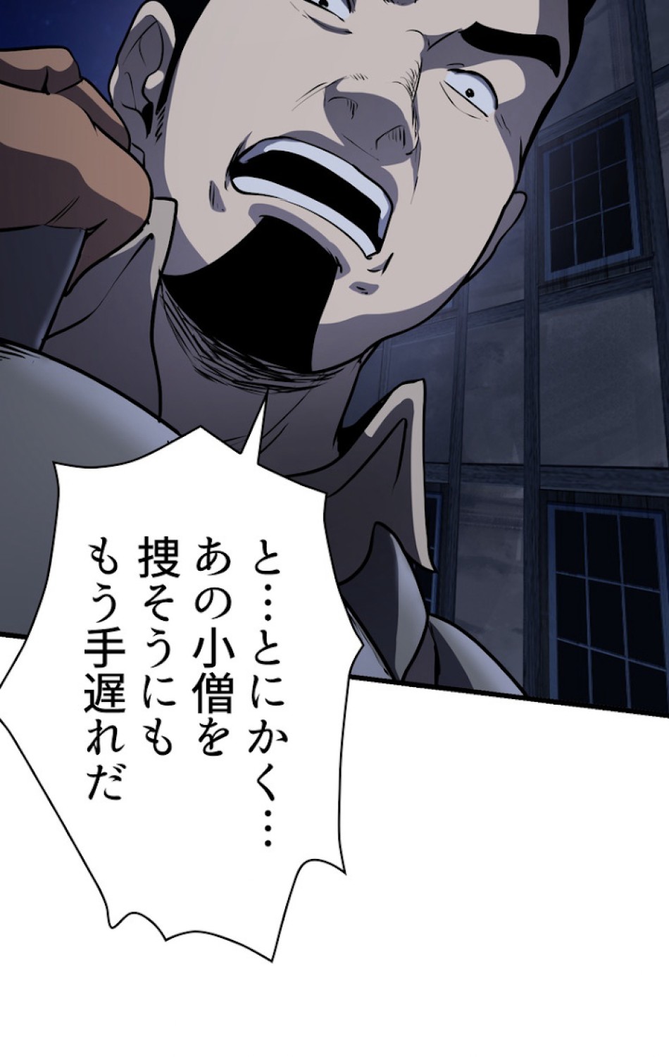 異世界剣王生存記 第82話 - Trang 72
