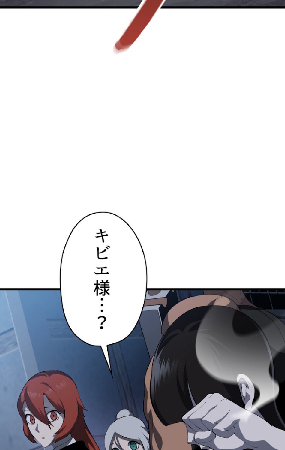 異世界剣王生存記 第82話 - Trang 75