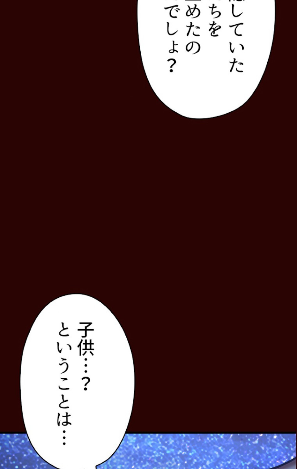 異世界剣王生存記 第82話 - Trang 8