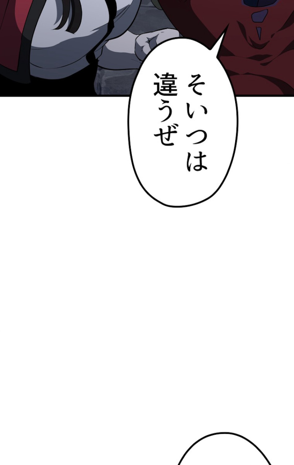 異世界剣王生存記 第82話 - Trang 84