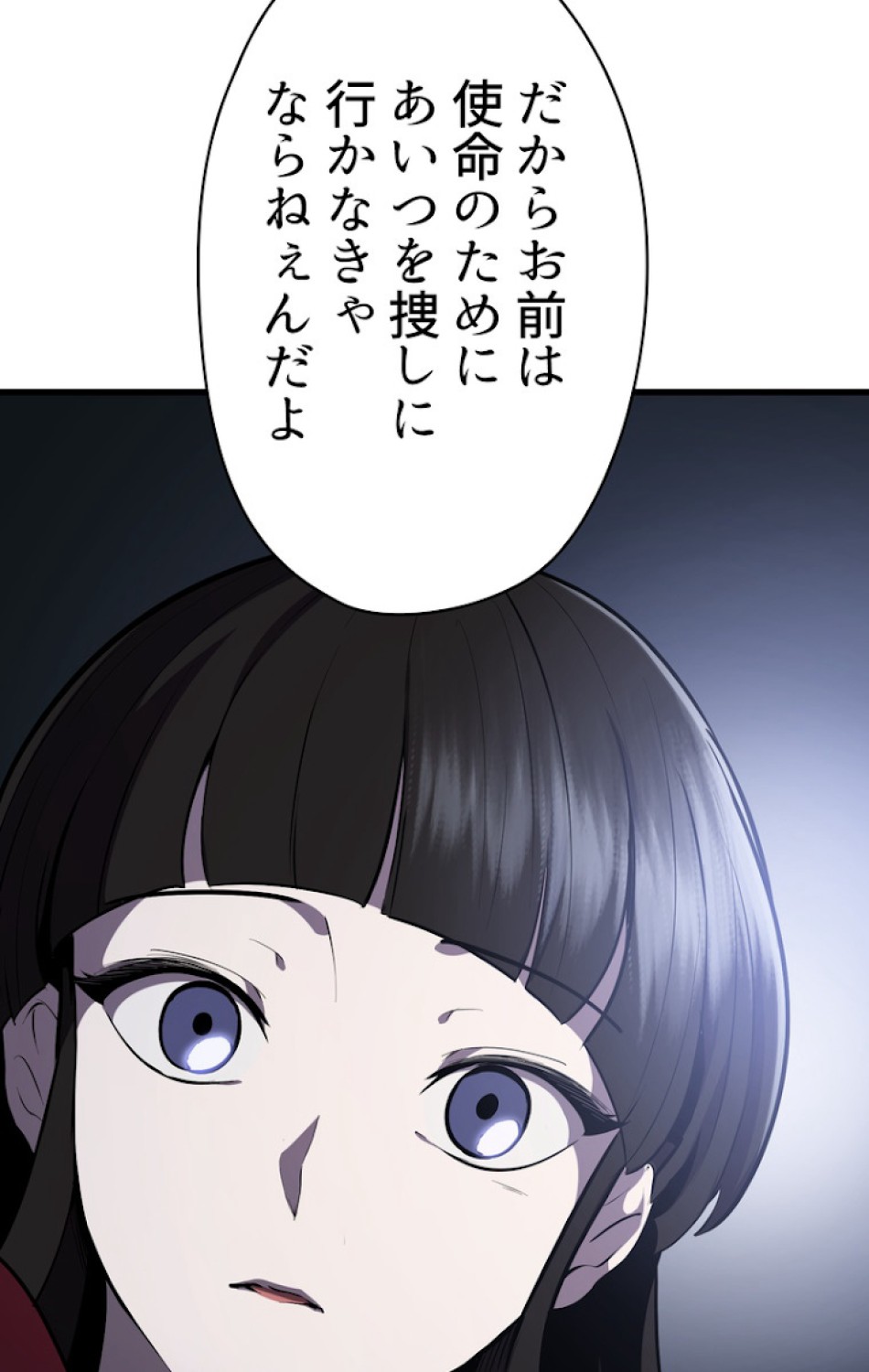 異世界剣王生存記 第82話 - Trang 87