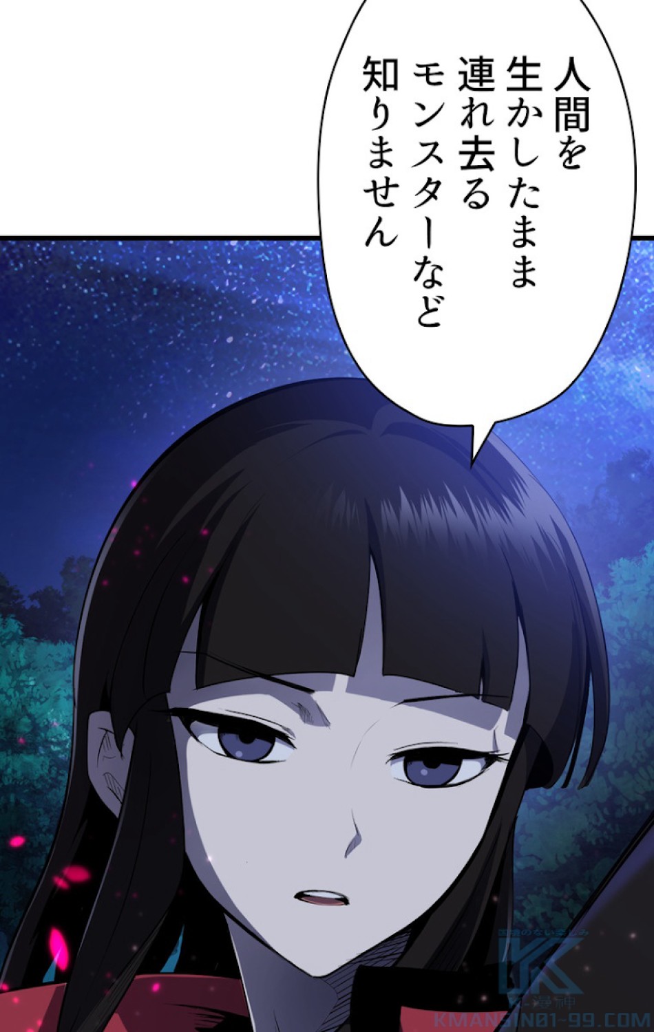 異世界剣王生存記 第83話 - Trang 10