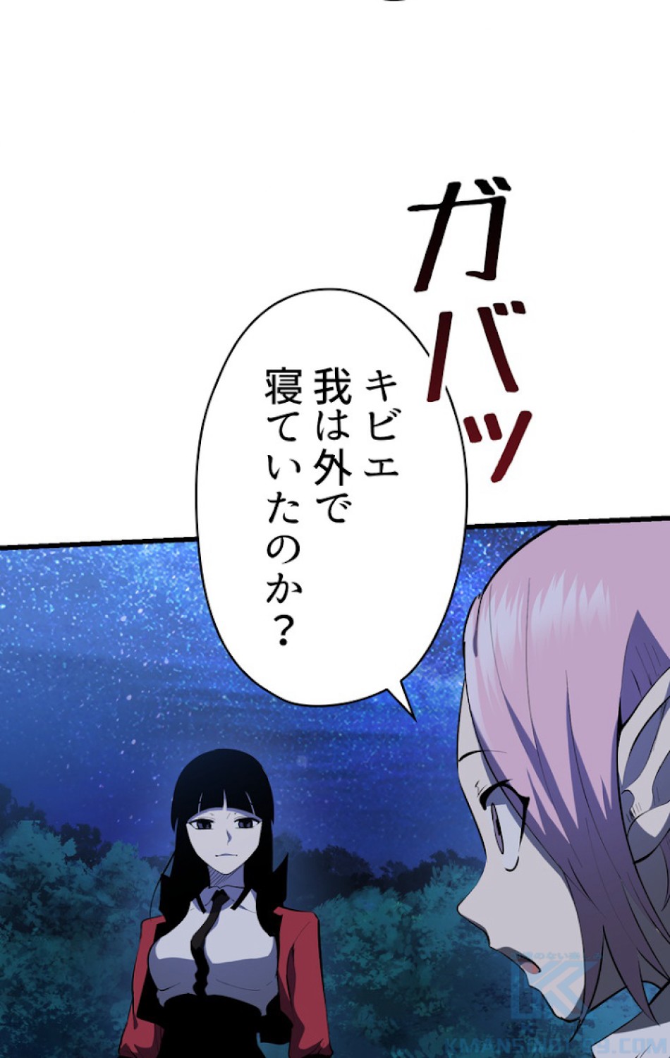 異世界剣王生存記 第83話 - Trang 100