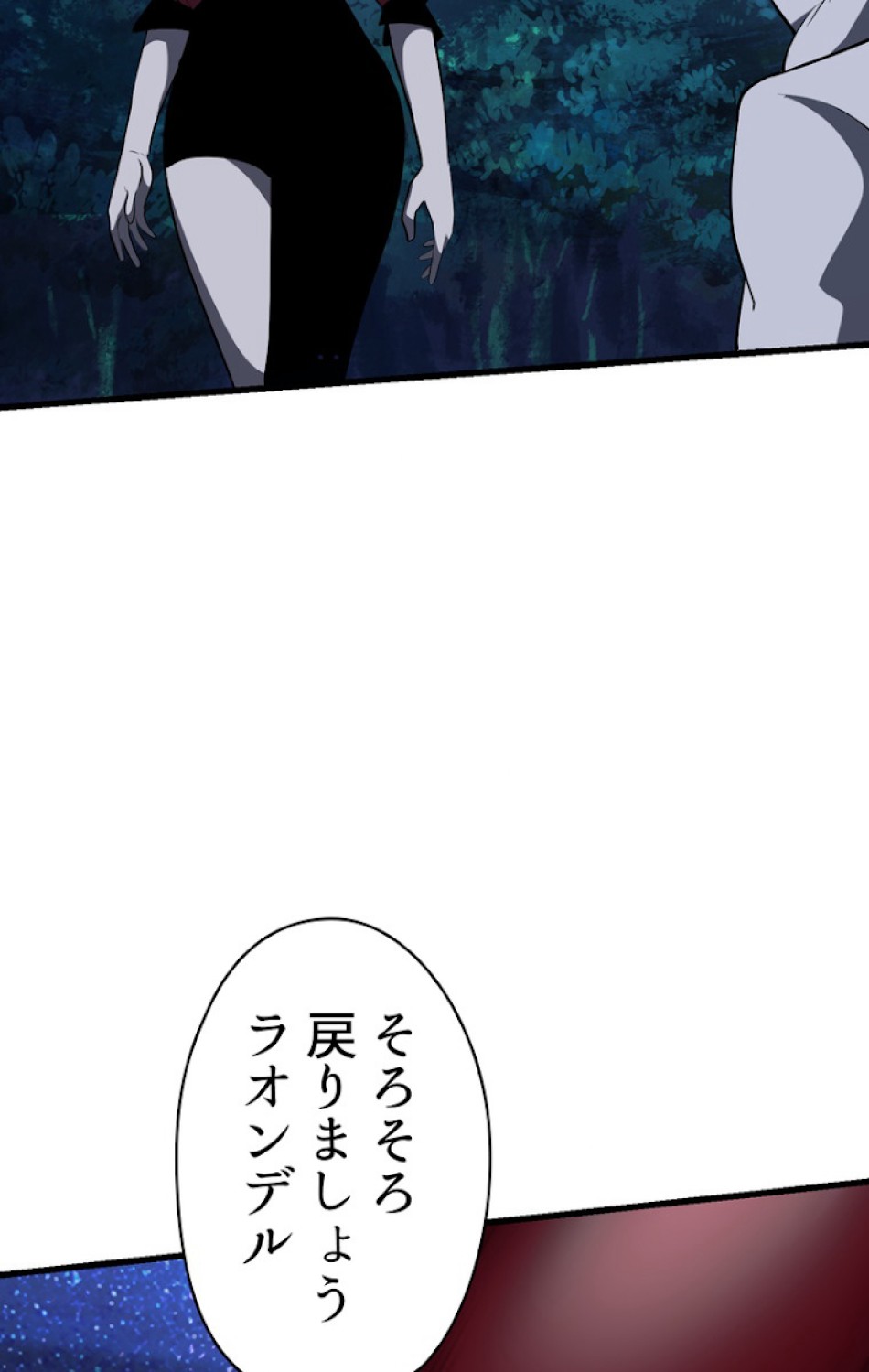 異世界剣王生存記 第83話 - Trang 101