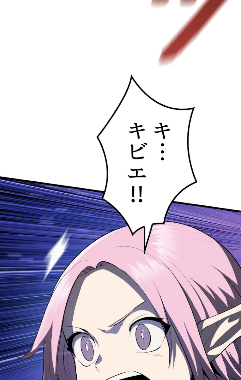 異世界剣王生存記 第83話 - Trang 105