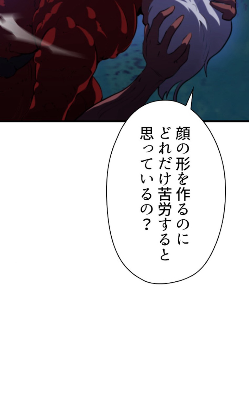 異世界剣王生存記 第83話 - Trang 108