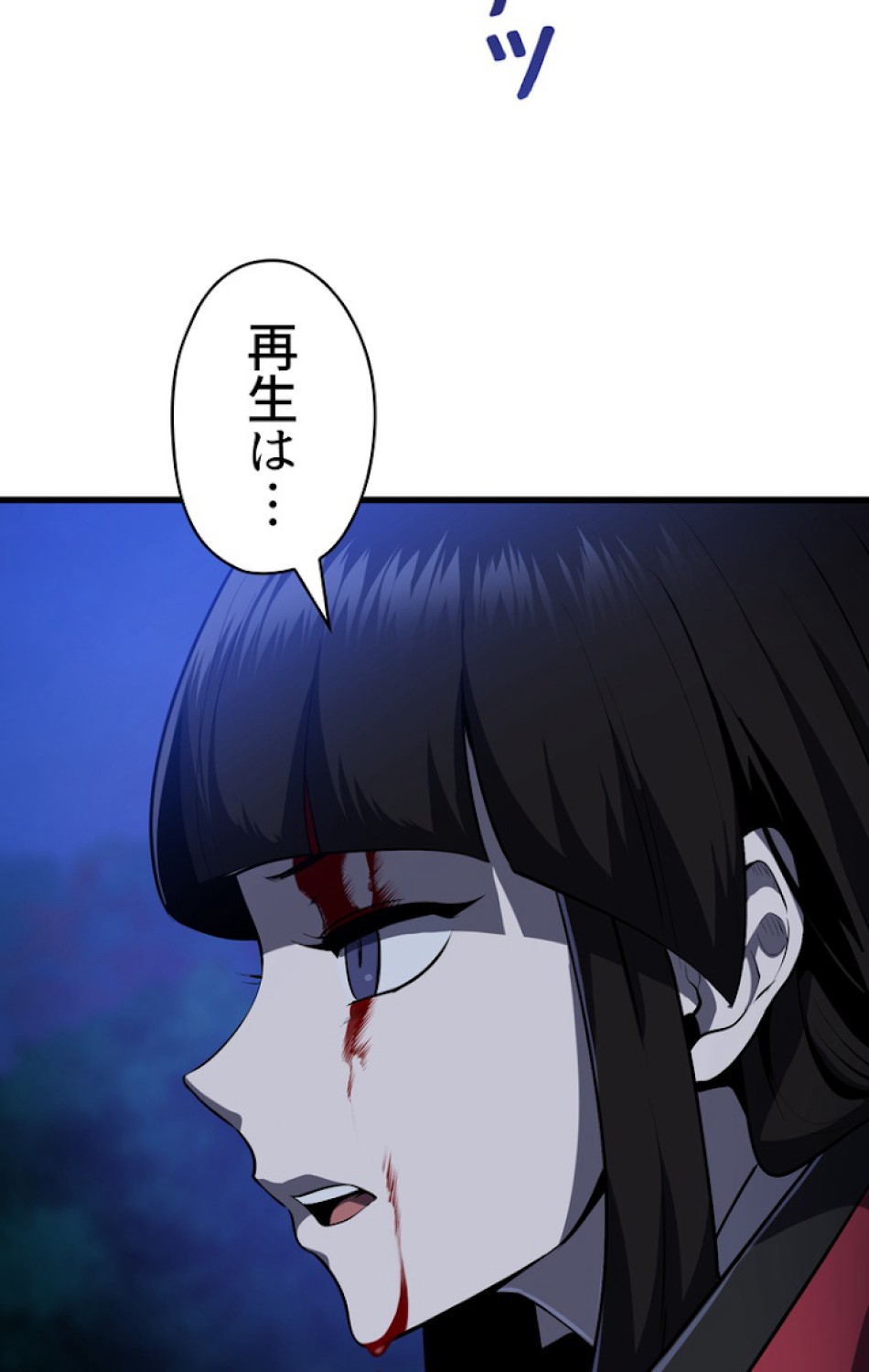 異世界剣王生存記 第83話 - Trang 110