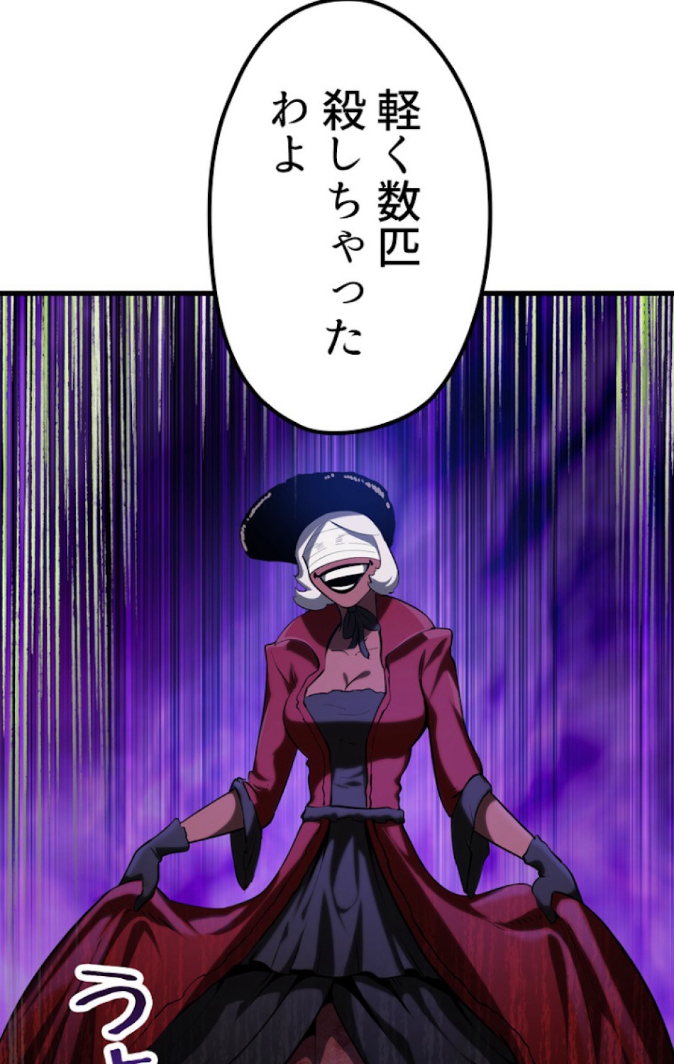 異世界剣王生存記 第83話 - Trang 113