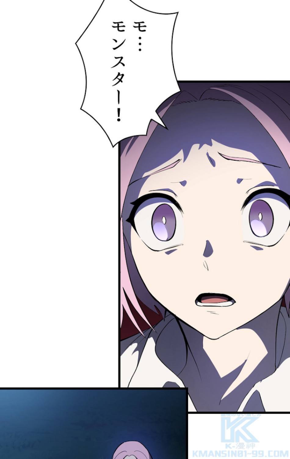 異世界剣王生存記 第83話 - Trang 115